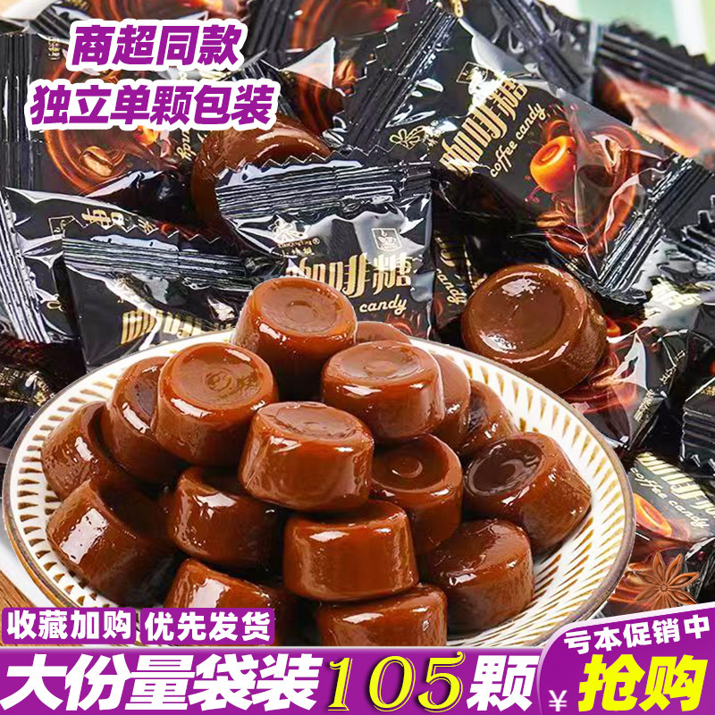 特浓咖啡糖开车提神防困糖香浓咖啡味硬糖果散装年货休闲零食小吃