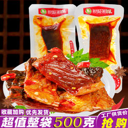 银城湘味香辣鱼排鱼尾500g湖南特产手撕辣鱼干麻辣休闲零食小吃