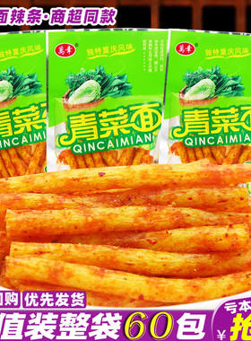 万幸青菜面辣条辣棒面筋零食小吃