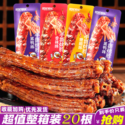 银城湘味手撕烤脖卤味休闲零食