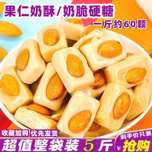 果仁奶酥巴旦木果仁奶脆杏仁糖结婚喜糖果散装年货休闲零食品小吃