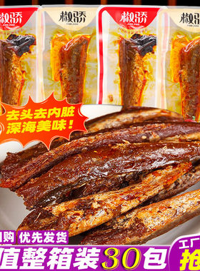 香辣海沙鱼休闲麻辣零食