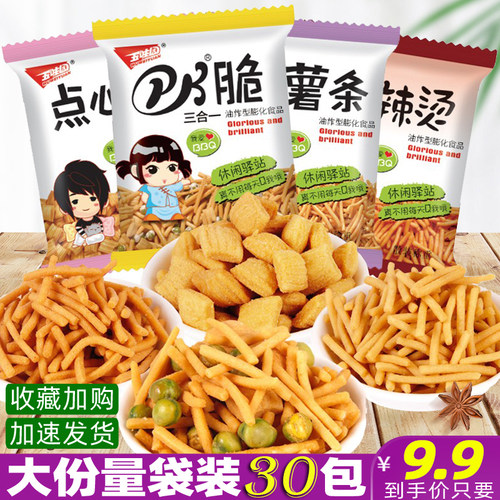 五味园BBQ薯条点心堡混搭休闲