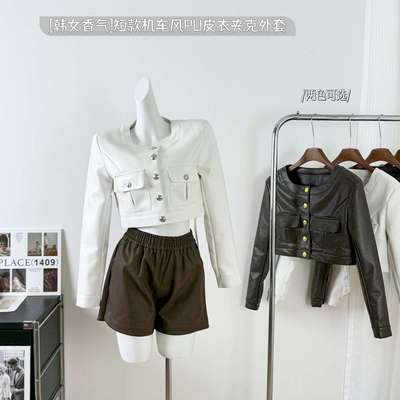 ifashion自制韩女香气绵羊皮白色外套秋季机车风短款PU皮衣夹克