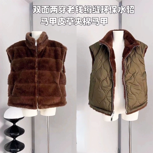 25冬奢暖双面两穿老钱立领造型拉链绗缝环保水貂马甲皮草夹棉马甲