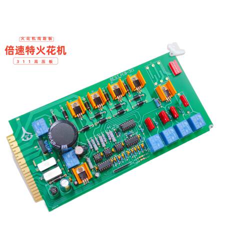 倍速特火花机pcb配件线路板维修
