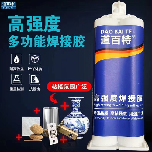 ab胶强力万能胶粘铁不锈钢大理石金属塑料焊接胶金属焊接剂电焊胶