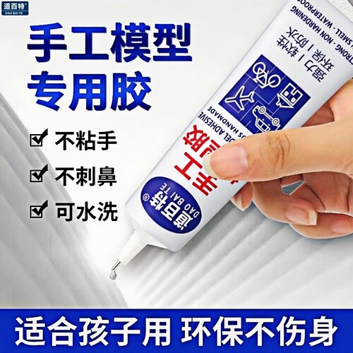 手工胶儿童胶扭扭棒钩织专用软胶布艺娃娃毛线大王扇无痕胶水强力