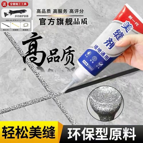 美缝剂瓷砖用卫生间厨房封边胶墙地面封边胶洗手池防水防霉密封胶