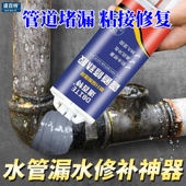 水管补漏ab胶金属铸铁管补漏塑料pvc接口暖气片漏水修补管道防水