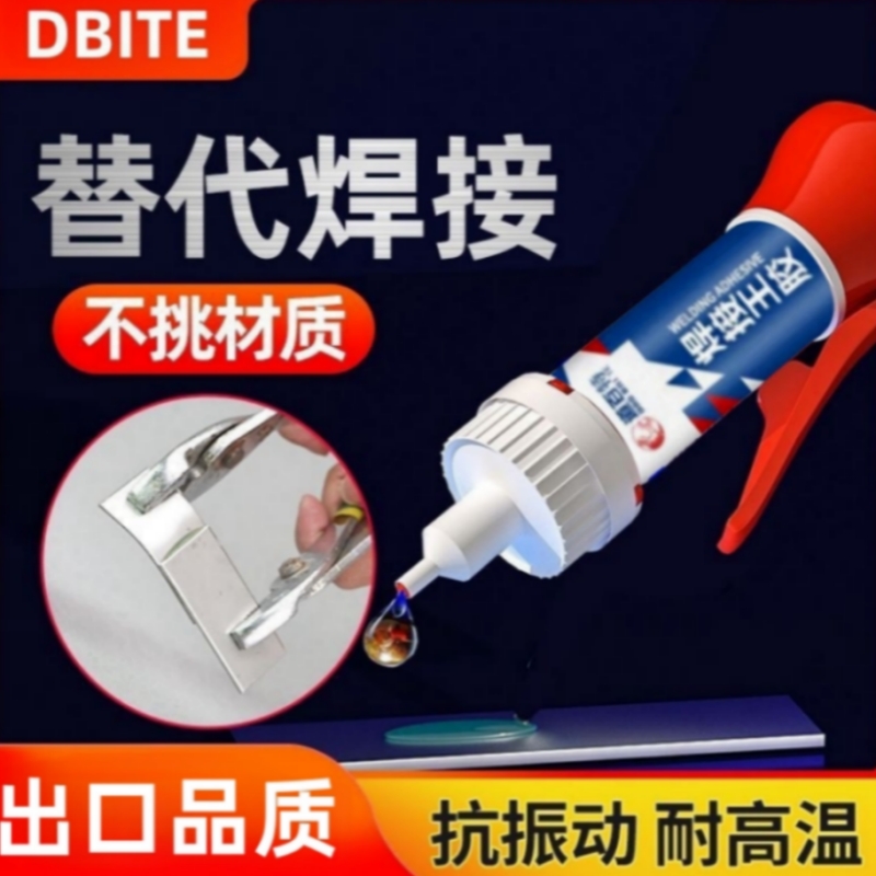 5800胶水强力万能透明电焊胶专用粘塑料金属木头石材快干胶瞬间胶