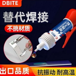 5800胶水强力万能透明电焊胶专用粘塑料金属木头石材快干胶瞬间胶
