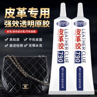 皮革专用胶粘皮包皮衣沙发翻新皮具座椅不伤皮软性透明防水强力胶