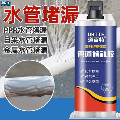 水管补漏水修补神器龙头管道暖气片pvc接口漏水堵漏下水管密封胶