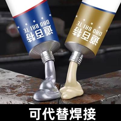 铸工胶耐高温焊接胶AB电焊胶水强力万能粘铸铁不锈钢金属修补剂