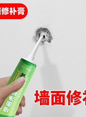 补墙膏墙面修复膏防水防霉防潮白色墙体开裂缝补洞腻子墙壁涂料漆