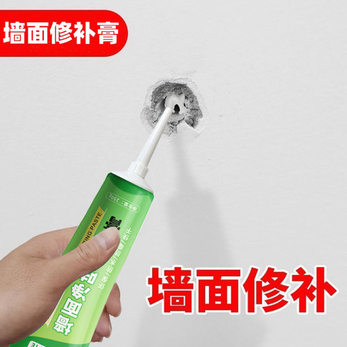 补墙膏墙面修补膏墙面翻新修孔洞