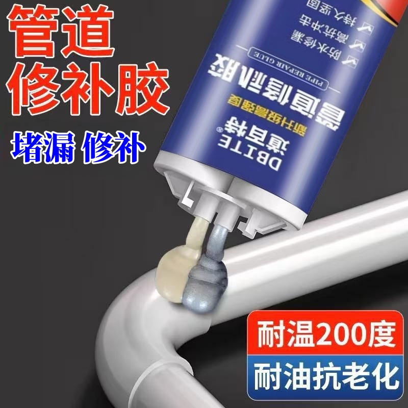 水管补漏胶金属铸铁管防水pvc塑料下水管道漏水修补暖气片堵漏胶