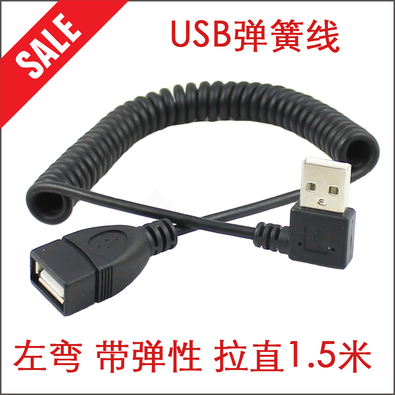 Rallonge USB - Ref 442281 Image 1
