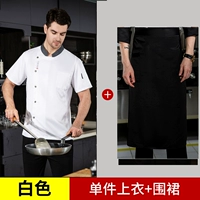 Белый быстросохнущий шелковый дышащий фартук