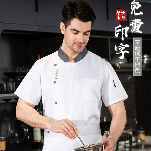 Шеф-повара Работа в одежде мужская летняя летняя рукавица с короткими рукавами