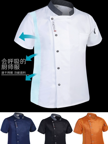 Шеф-повара Работа в одежде мужская тонкая дышащая в воздухопроницаемая одежда