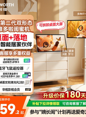 创维多啦闺蜜机超高清4K大屏27/32英寸N20/S20Ultra长续航平板学习机大内存移动电视 新年礼物 触控随心屏K歌