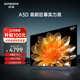 创维A3D 100 64G大内存智能液晶平板 85英寸120Hz高刷电视机