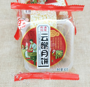 10个包邮云南特产月源80克云腿月饼宣威火腿中秋月饼