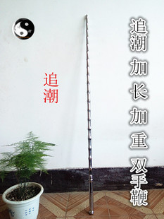 程家双手鞭武术要略双鞭长鞭实心不锈钢鞭硬鞭力量训练鞭