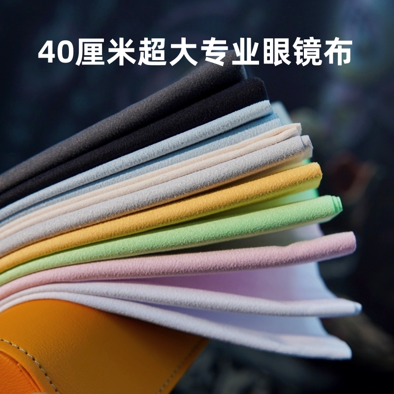 大号眼镜布眼镜布不掉毛