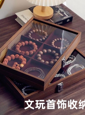 黑胡桃纹木质6格9格12格玻璃盖防尘手串手镯首饰收纳盒饰品珠宝盒