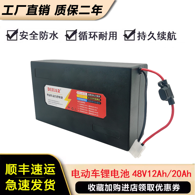 通用款电动二轮车48V12Ah锂电池