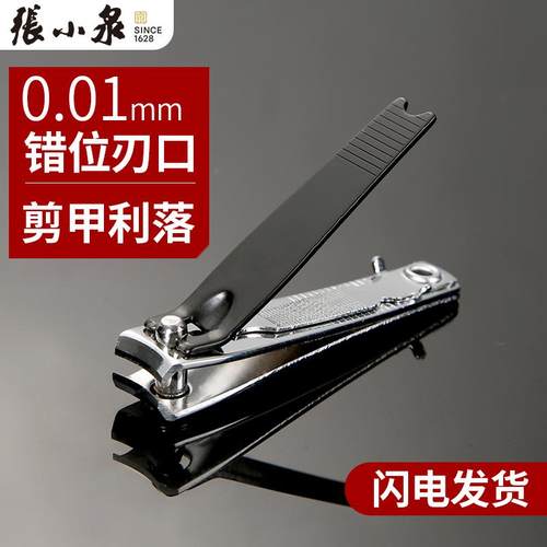 不锈钢指甲钳张小泉正品