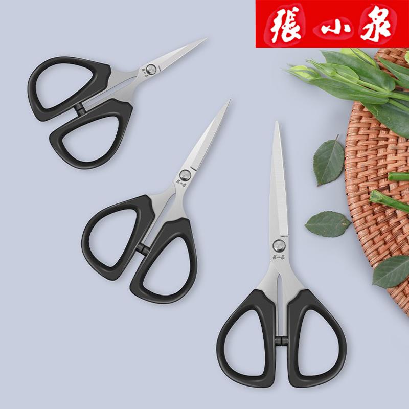 剪刀张小泉不锈钢小巧