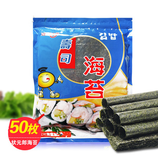 天天特价 专用工具材料食材 送卷帘紫菜包饭专用海苔 寿司海苔50张