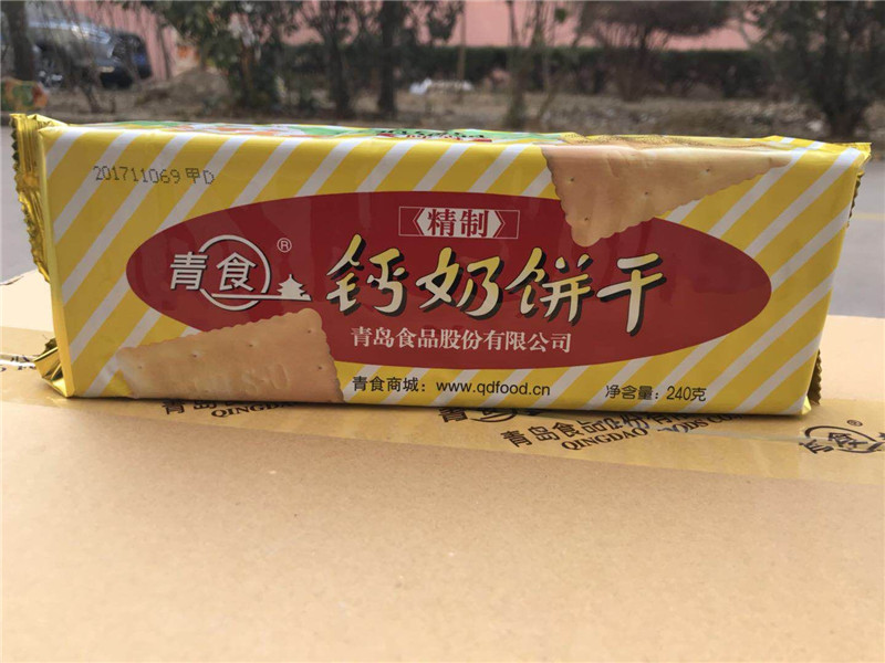 青食精制钙奶辅食饼干240g 整箱拍24包 青岛特产厂家直销满包邮