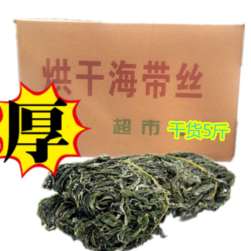 山东特产厚海带丝 海带干昆布丝干货海带毛重5斤厚丝2500g带箱