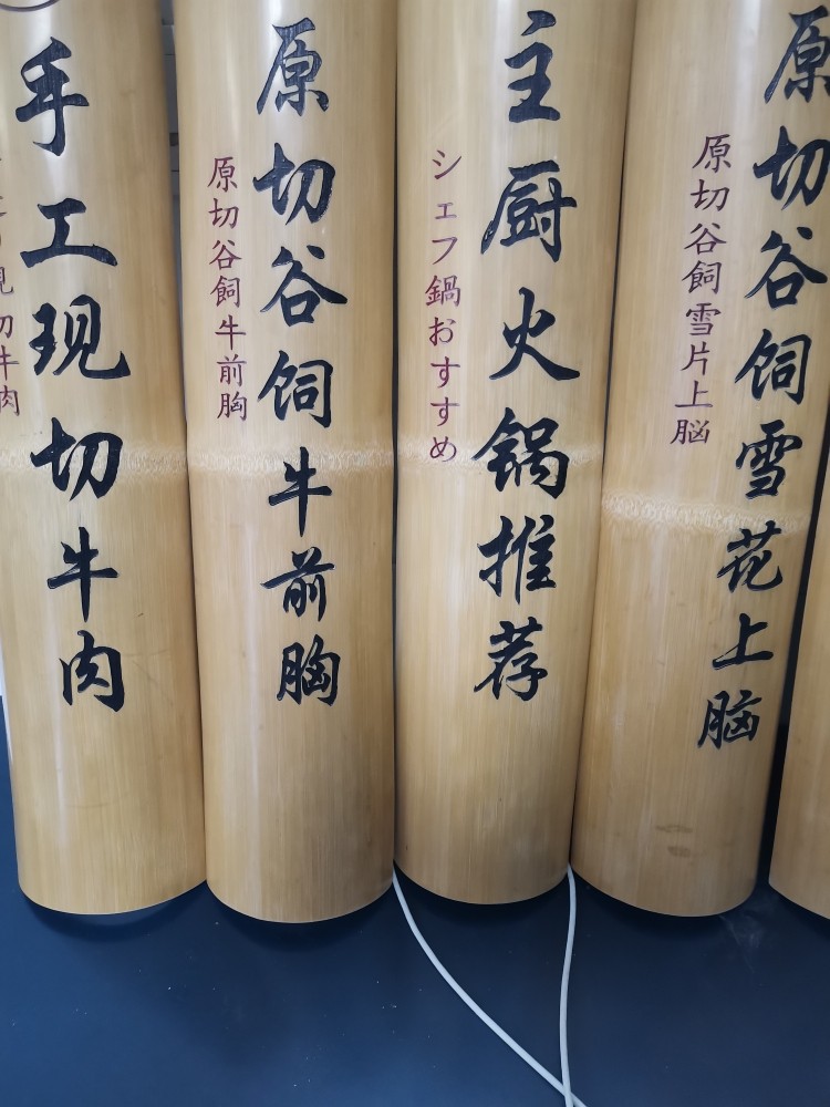 竹牌菜单吊牌竹简刻字挂牌log广告板材