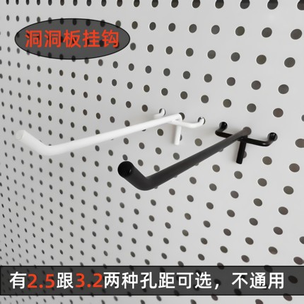 洞洞板挂钩手机配件袜子小饰品孔板展示挂钩超市货架零食黑白钩子