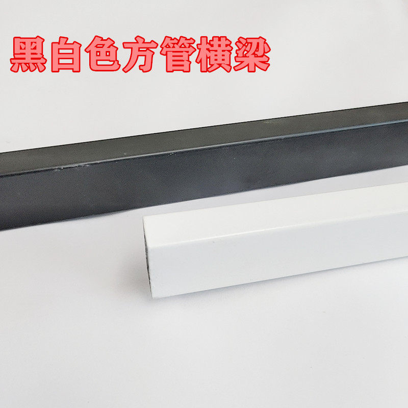 黑白色不锈钢挂钩横梁