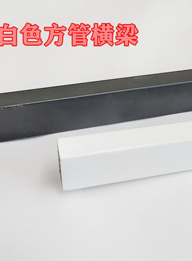 黑白色方管卡AA柱梯柱横梁不锈钢左右托中托15×30方管挂钩上墙托