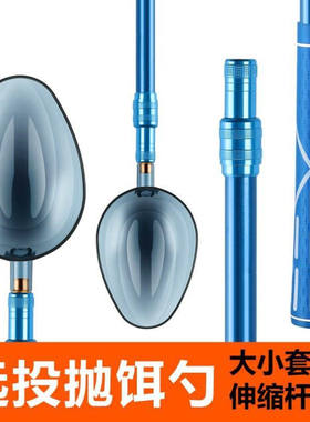 碳素杆远投勺头小号打窝器