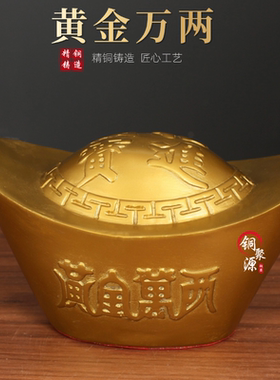 黄铜金元宝招财摆件礼品
