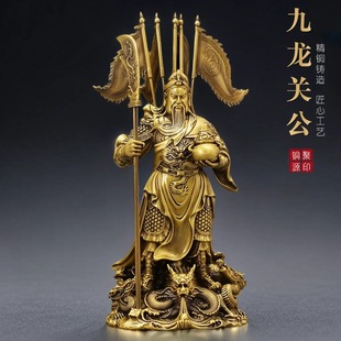 全铜九龙关公关二爷神像武财神家居客厅供奉关羽摆件店铺开业送礼
