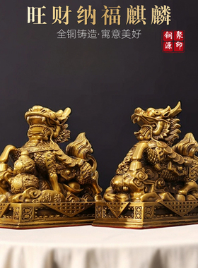 全铜麒麟一对旺财纳福摆件