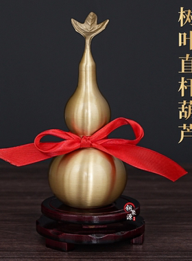 黄铜光面葫芦摆件全铜带叶葫芦空心开盖摆件黄铜家居办公室工艺品