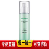 康婷官方旗舰瑞倪维儿活肤营养水保湿 专柜店 正品 套装 润肤补水保湿