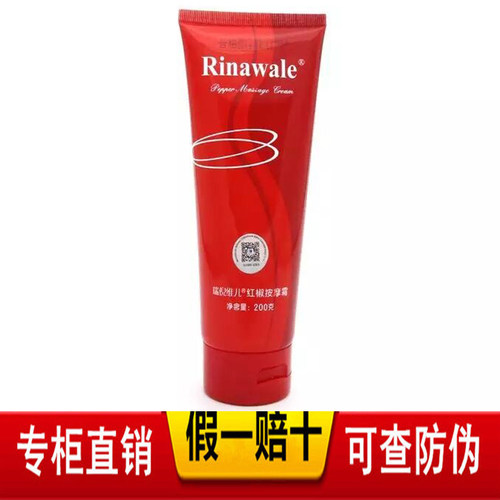 康婷瑞倪维儿紧致红椒按摩霜