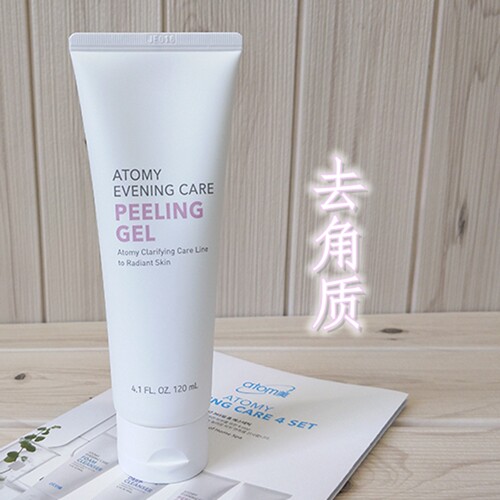 艾多美去角质凝胶atomy艾多美atom美韩国正品官方旗舰店清洁套装